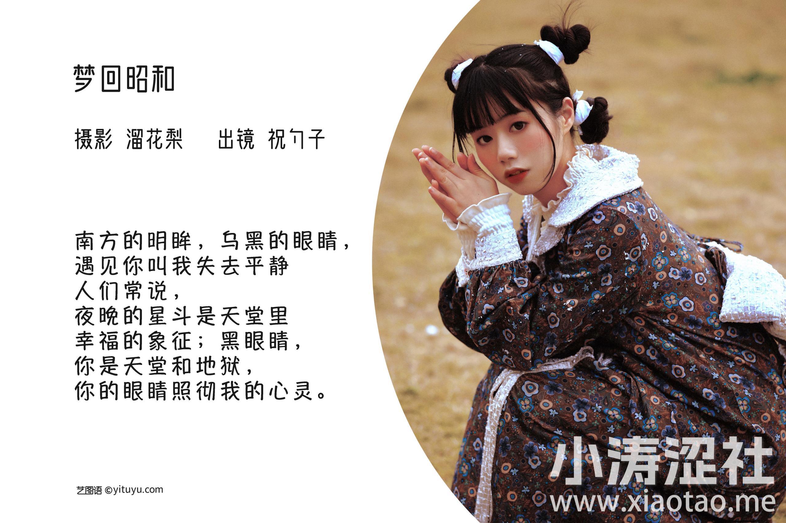 梦回昭和 非主流 复古 枫叶 女生 日式和风