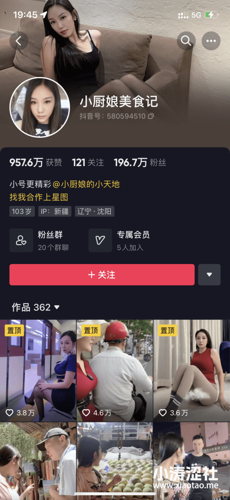 小厨娘美食记是谁？小厨娘美食记微密作品下载-1