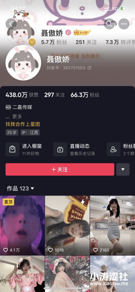 聂傲娇视频在哪看？聂傲娇微密精选作品图集下载-1