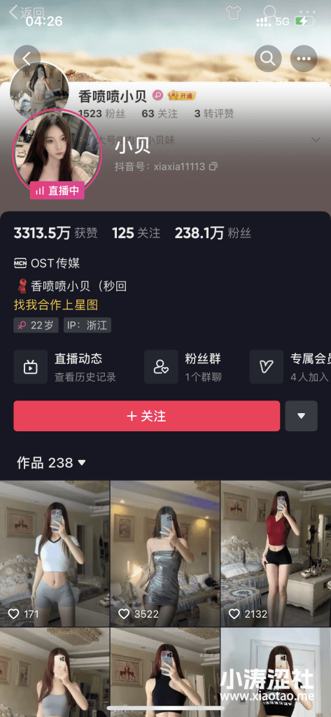 备受瞩目的美女小贝的微密圈粉色系列作品-1