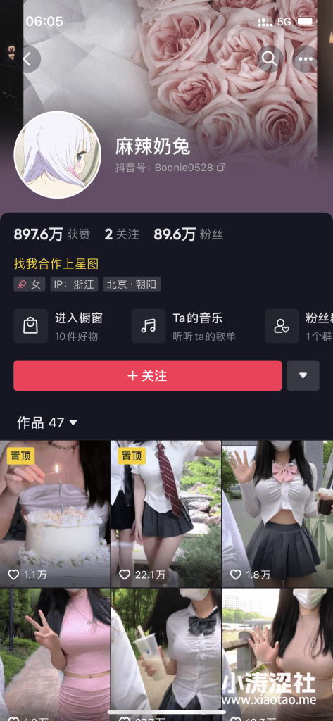 如何评价麻辣奶兔？麻辣奶兔网红微密精选作品图集下载-1