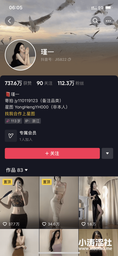 在哪看网红瑾一？瑾一爆火微密图集下载-1