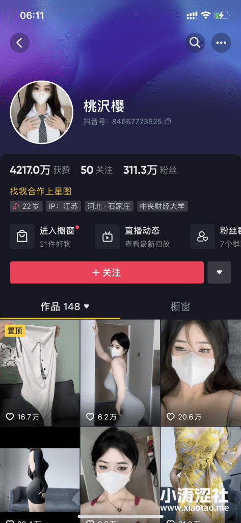 超可爱网红桃沢樱！反差桃沢樱weme私密下载-1