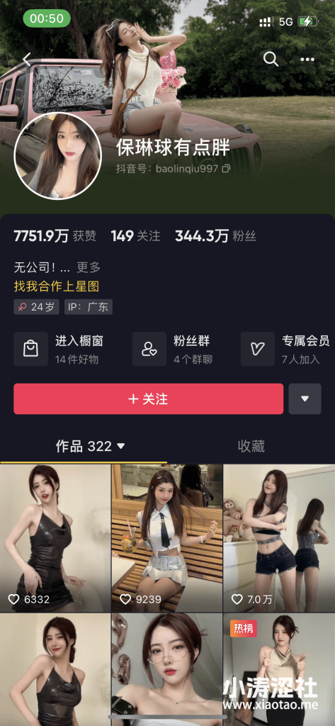 超卡哇伊保琳球有点胖！热舞微密精选作品图集下载-1