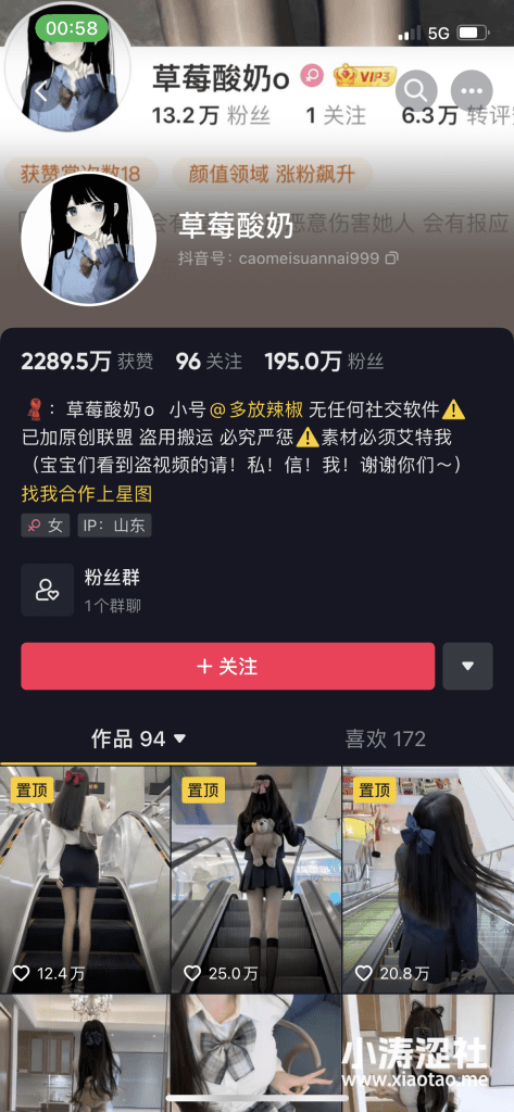 超美网红！草莓酸奶微密精选作品资源打包下载-1