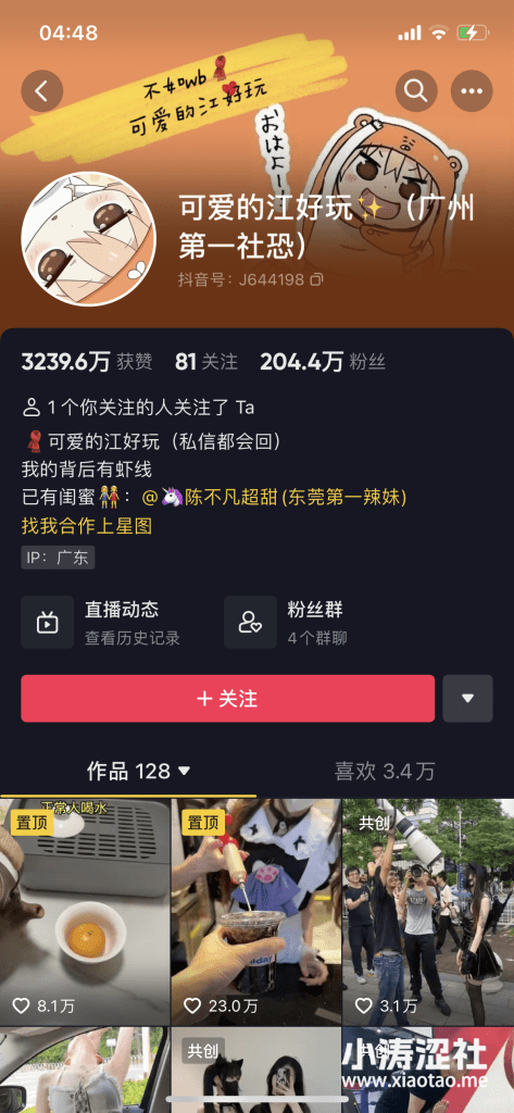 如何评价可爱的江好玩？可爱的江好玩微密精选作品打包-1