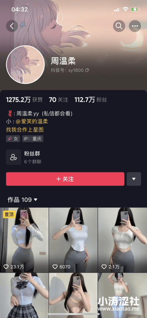 全网最欲网红周温柔！周温柔微密精选作品图集视频下载-1