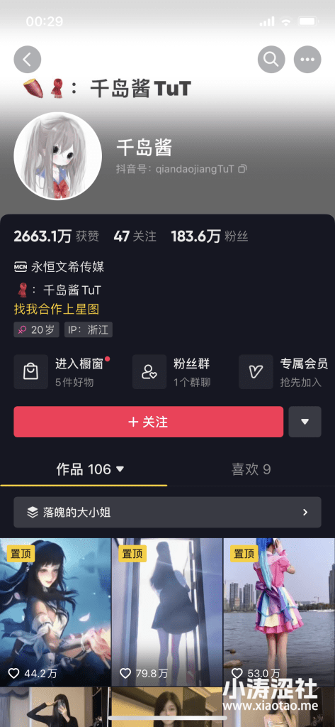 如何评价千岛酱？网红千岛酱微密照片精选作品资源下载-1