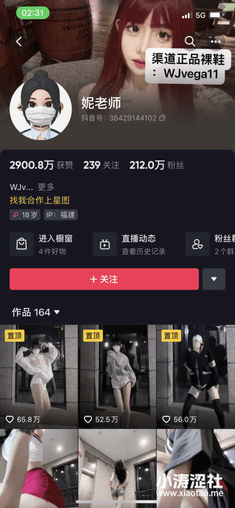谁是妮老师？网红妮老师微密热舞资源下载-1