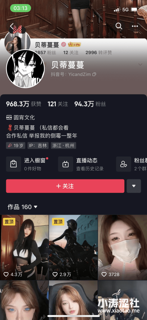 在哪看贝蒂蔓蔓？网红贝蒂蔓蔓微密精选作品合集下载-1