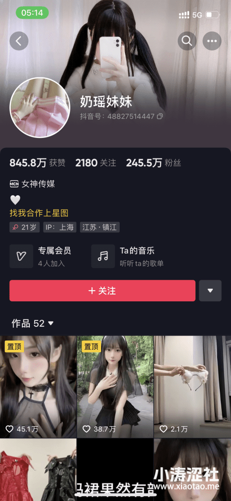 谁是奶瑶妹妹？奶瑶妹妹weme图集精选作品资源下载-1