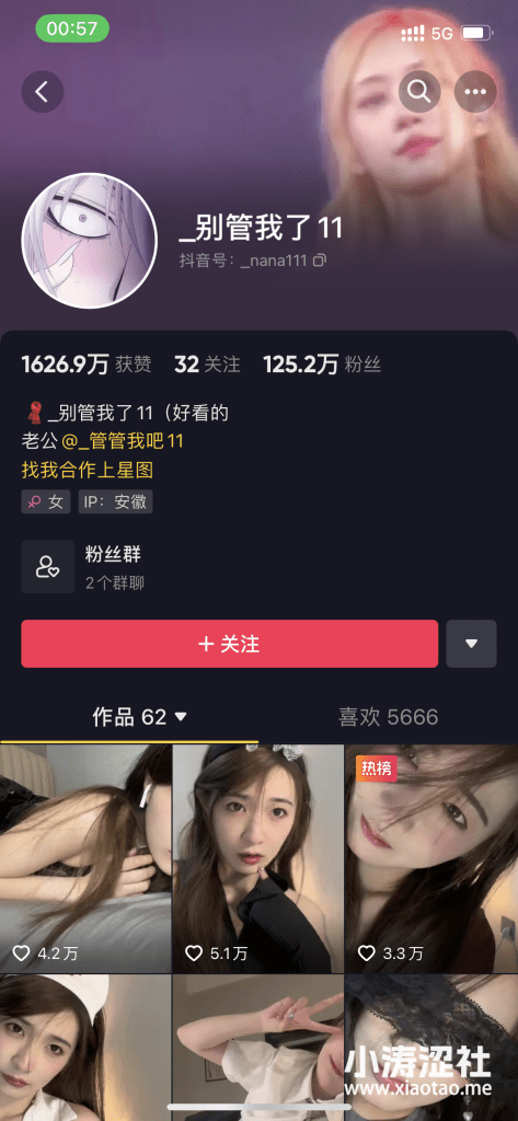 超可爱网红！别管我了11微密资源视频下载-1