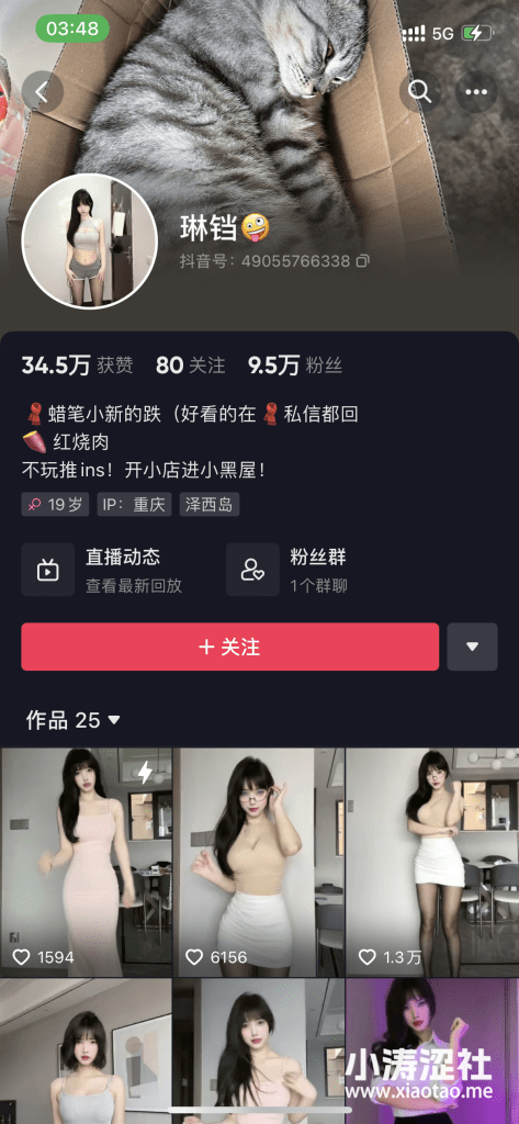 谁是琳铛？网红琳铛微密精选作品视频下载-1