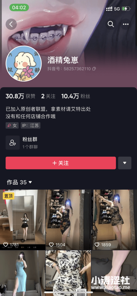 超可爱麻辣兔头tutu！网红麻辣兔头tutu微密精选作品资源下载-1