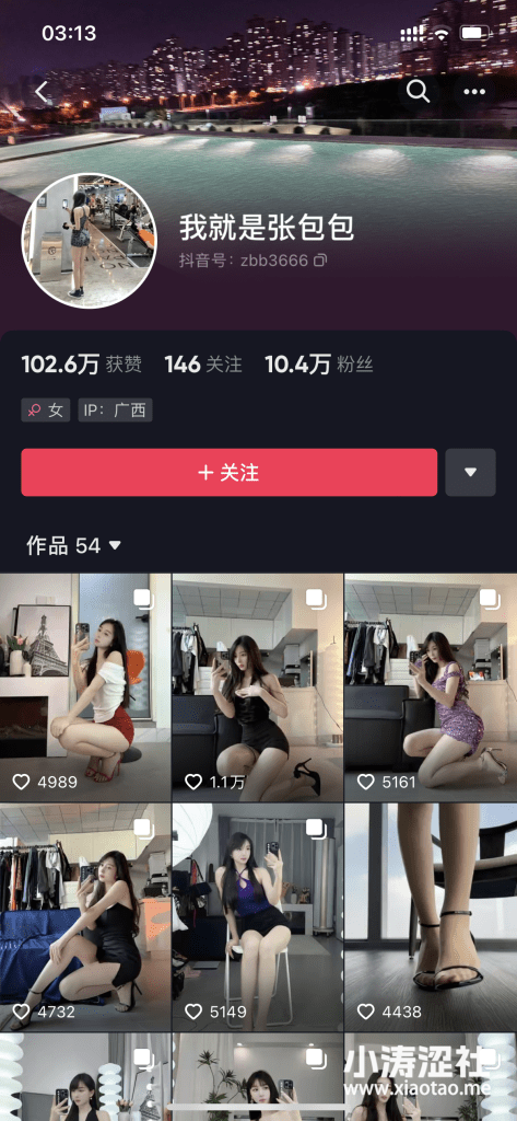 在哪看我就是张包包？我就是张包包微密图片下载-1