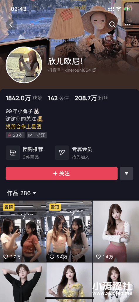怎么评价欣儿欧尼？网红欣儿欧尼微密作品在线下载-1