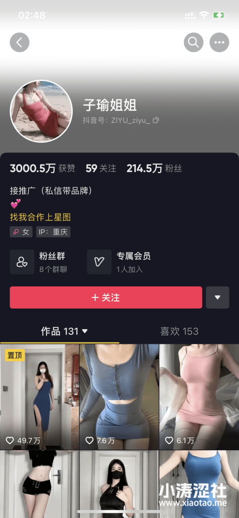 怎么评价子瑜姐姐？网红子瑜姐姐微密舞蹈精选资源下载-1