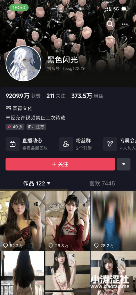 怎么评价黑色闪光？网红黑色闪光微密视频精选资源下载-1